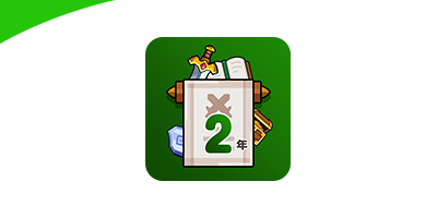 かんじろうの冒険　第二章